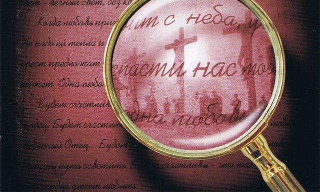 [PUNIQRANDLINE-(au-dating-names.txt) 37 На бога надейся а сам не плошай эссе 97