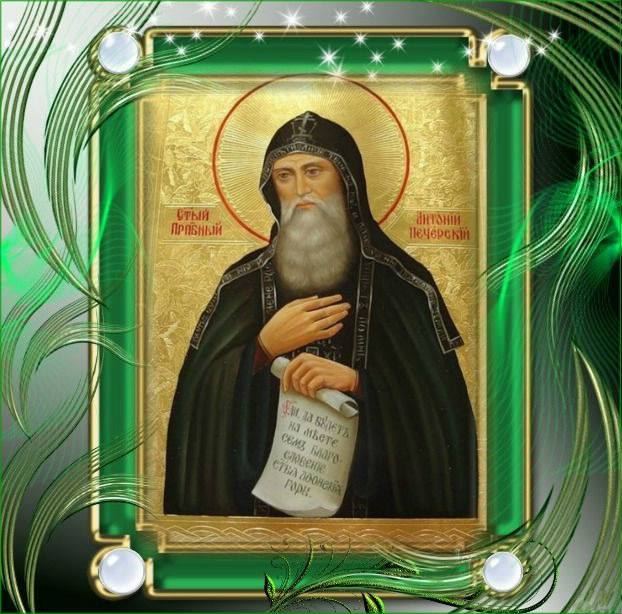 День памяти преподобного Антония Печерского, "монашеского жития первоначальника"