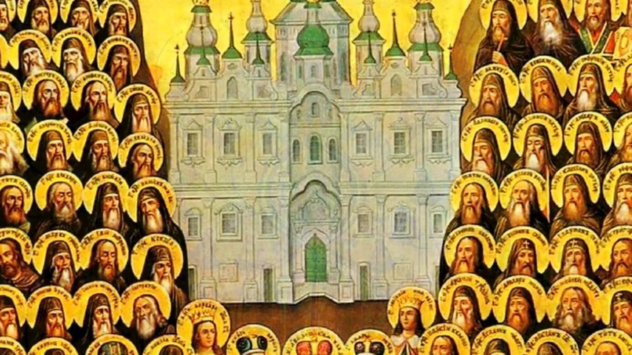 Открытки поздравления собор отцов киево-печерских 10 сентября, ночь для мужчин