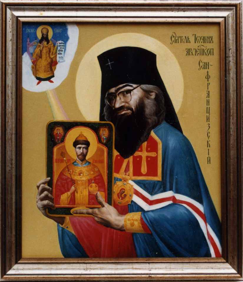 12 октября - память обретения мощей свт. Иоанна Шанхайского и Сан-Францисского