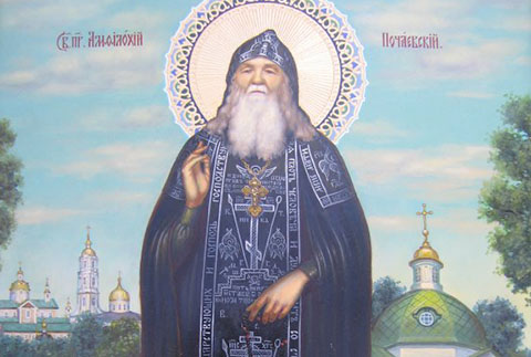 1 января -день памяти прп. Амфилохия Почаевского(1897-1971 гг.)