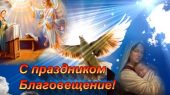 Икона Богородицы «Благовещение» Московская