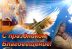 Икона Богородицы «Благовещение» Московская